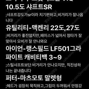 남자골프 풀세트(브릿지스톤 드라이버,랜스필드 아이언,