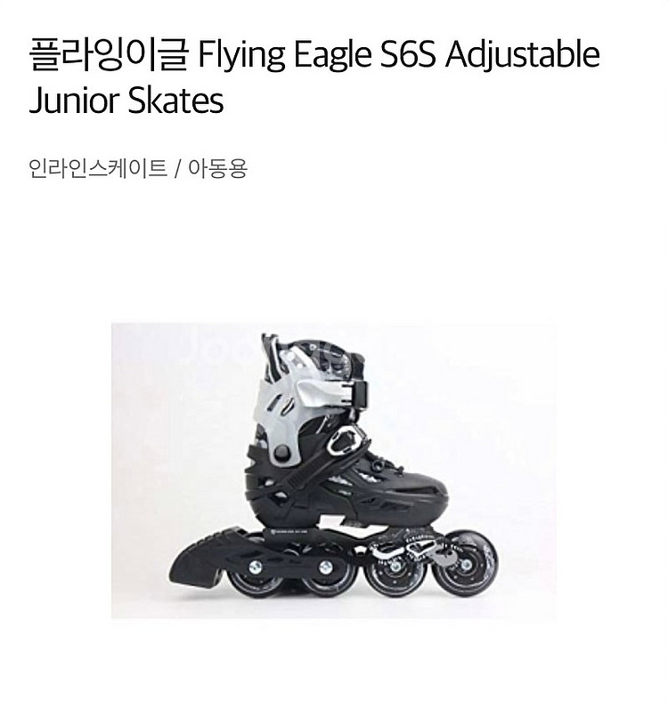 플라잉이글 인라인스케이트 s6s 블랙--2