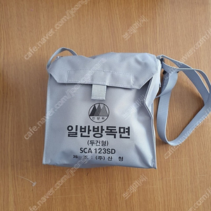 미개봉 방독면 팝니다/두건형SCA123SD/두건형-KS M 6685