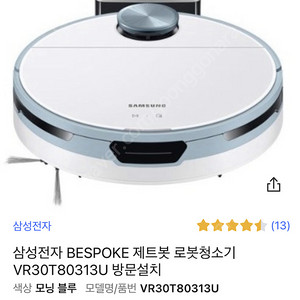 삼성 비스포트 제트봇 로봇청소기 새상품 (55->35만)