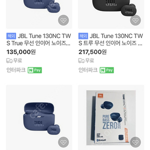 JBL 130nc tws 노이즈캔슬링 이어폰 판매