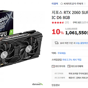 그래픽카드 RTX 2060 SUPRER 판매합니다.