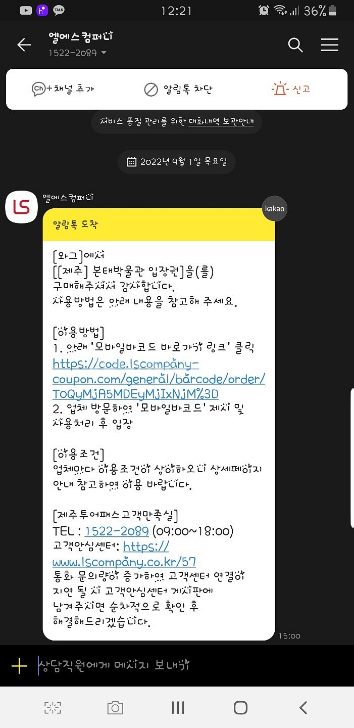 제주도 본태 박물관 입장권 판매합니다.--1