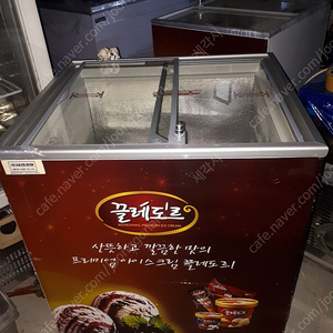 [판매]﻿업소용 아이스크림냉동고 냉동고 평대냉동고 수직냉동고 간냉식수직냉동고 구슬아이스크림냉동고