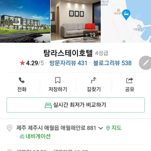 9.3 탐라스테이 패밀리 오션뷰 양도