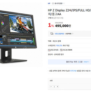 HP Z Display Z24i 24-inch