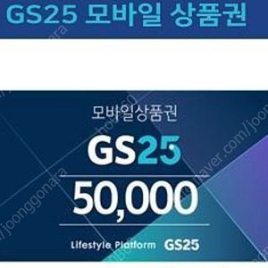 Gs25 상품권 5만원권 7매 판매합니다