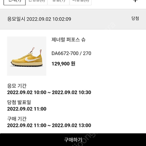 나이키 크래프트 제너럴 슈 270