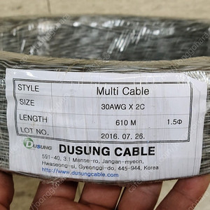 케이블 / 전선 30AWG * 2C ( 610M ) 이미지