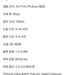 휴대용 접이식 선풍기