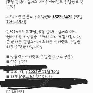 애버랜드/에버랜드 종일권 판매