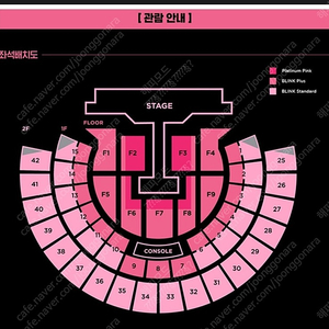 블핑콘서트 1층 2장 인증되시면 삽니다.