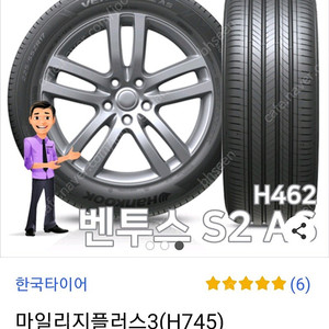 포터2 앞 타이어 2개 ㅡ 205 / 70R 15