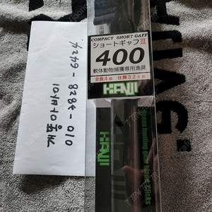 칸지갸프400