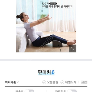 김수자 KSJ-2080 안마기 미개봉 새상품