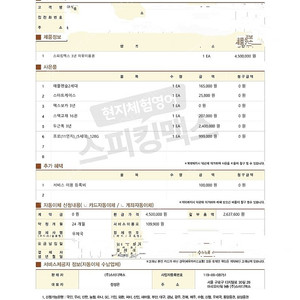 스피킹맥스 3년 이용권 저렴히 판매 합니다 아직 등록 안했어요