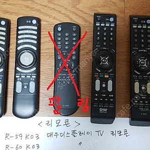 대우 TV 리모콘 팝니다