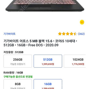 게이밍노트북 기가바이트 어로스 5mb 팝니다