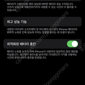 아이폰 13프로 128gb 프맥으로 교환