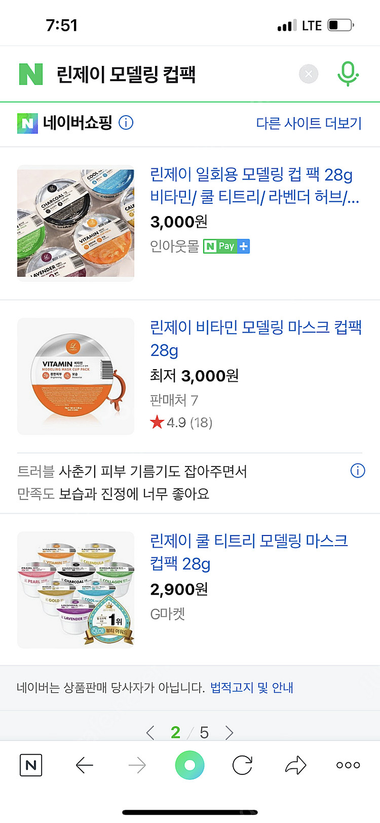 린제이 모델링 컵 팩--3