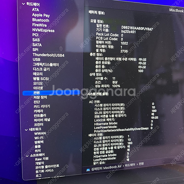 맥북에어 m1 스그 256기가 거의 새상품 팝니다--0