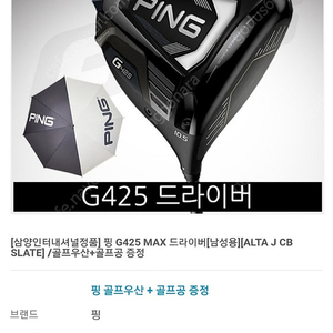 PING G425 Max