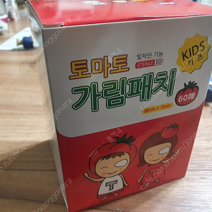 토마토 키즈 가림패치