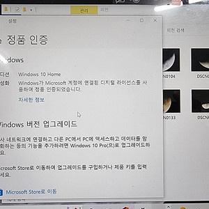 S급노트북 아이디어패드 터지펀터치화면 14인치 정풍윈도우 정품한정품설치