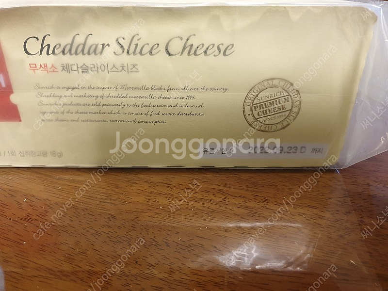 ﻿썬리치 무색소 체다슬라이스치즈--1