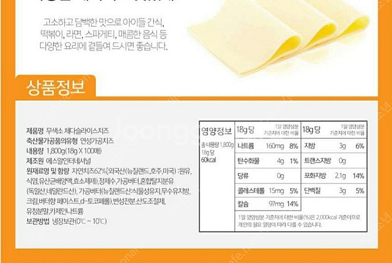 ﻿썬리치 무색소 체다슬라이스치즈--4