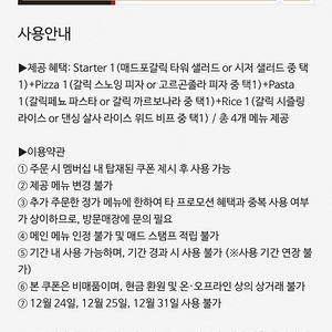 매드포갈릭 4인 식사권 5만원