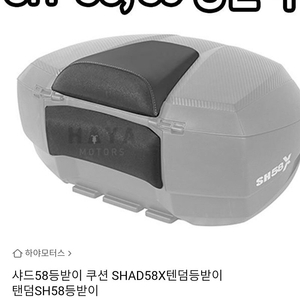 샤드 58 등받이 삽니다