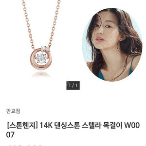 스톤핸지 로즈골드 14k 댄싱스톤 목걸이