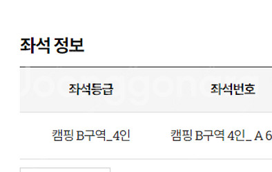 레인보우페스티벌 입장권2장 + 캠핑권B구역 4인 600...--1