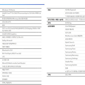 갤럭시북 NT767XCL LTE 노트북 판매합니다.