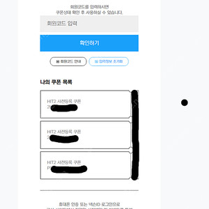 히트2 사전예약 쿠폰 팝니다.