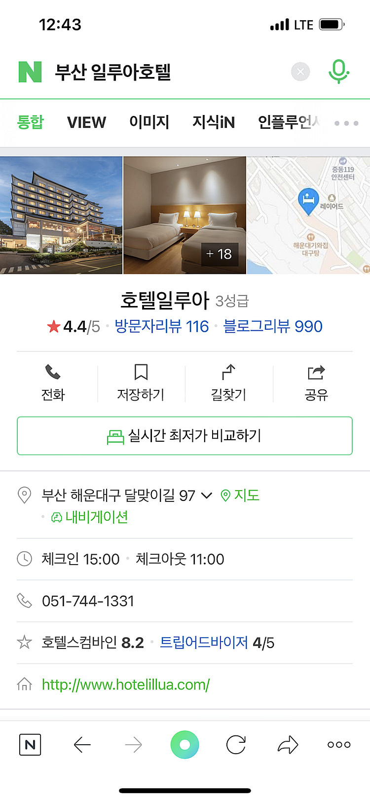 부산 해운대 일루아 호텔--0