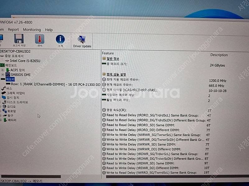 레노버 T590 4K액정 모델 판매합니다--7