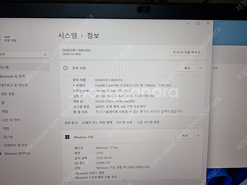 레노버 T590 4K액정 모델 판매합니다--9