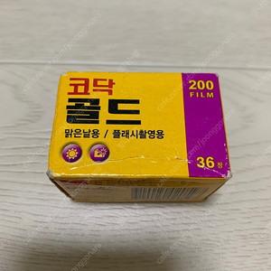 코닥 골드 200 FILM 36장