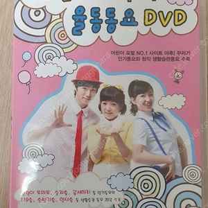 드림아이 율동동요 (DVD 2장+ CD 1장)