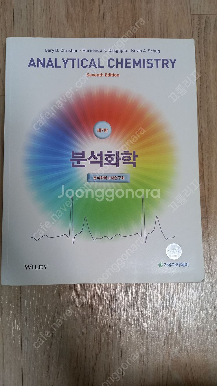 유기화학/일반화학/고분자/식품미생물학/마케팅 전략/소비...--4