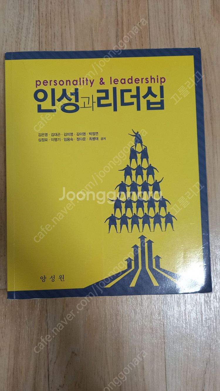 유기화학/일반화학/고분자/식품미생물학/마케팅 전략/소비...--8