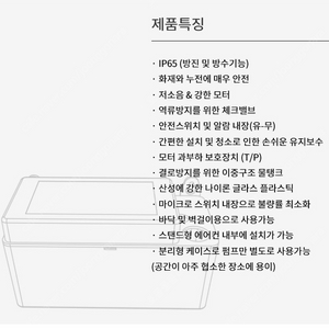 하이텍 4M 저소음 스마트 에어컨 배수펌프