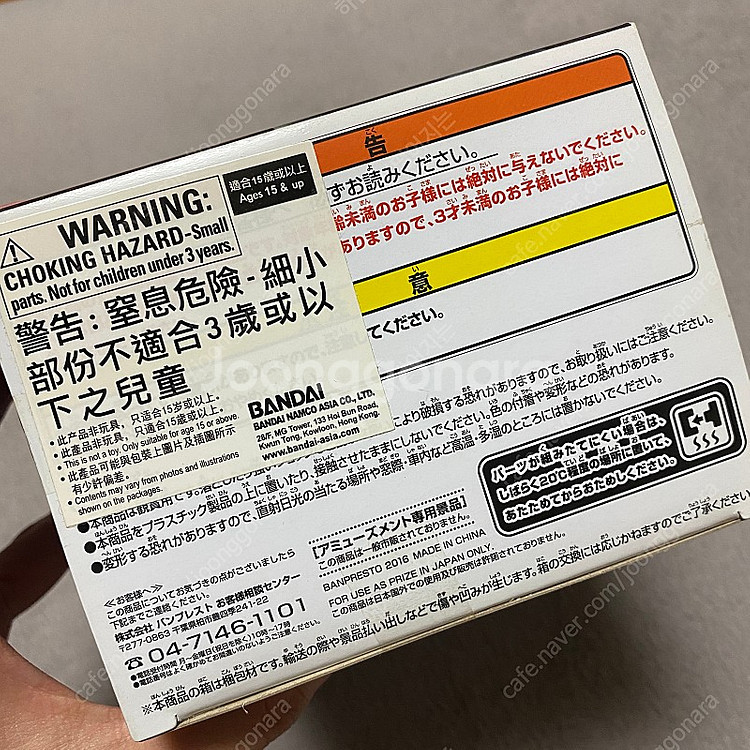 원피스 반프레스토 진프릭스 에이스 피규어--3