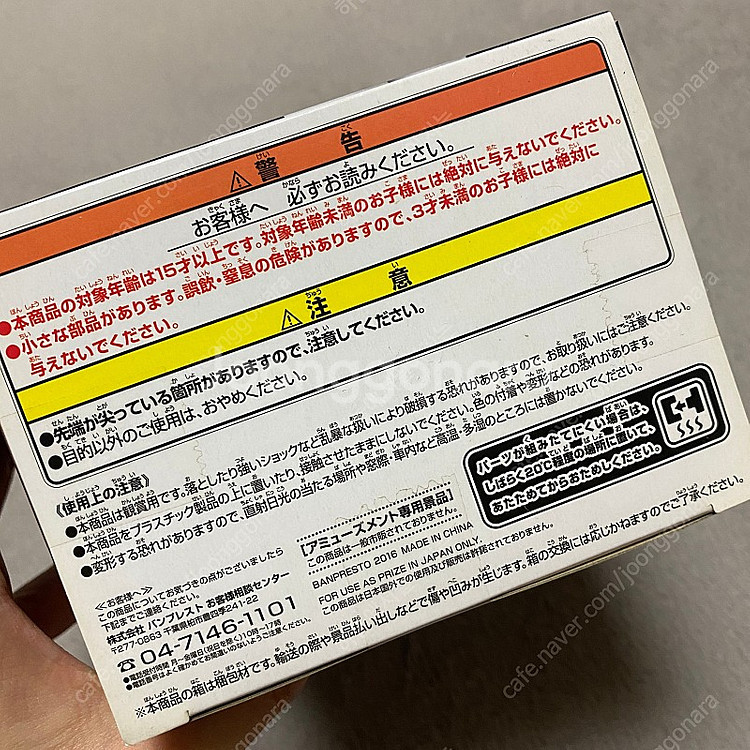 원피스 반프레스토 진프릭스 페로나 피규어--3