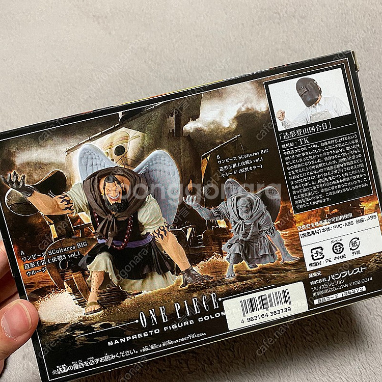 원피스 반프레스토 괴승 우르지 피규어--2