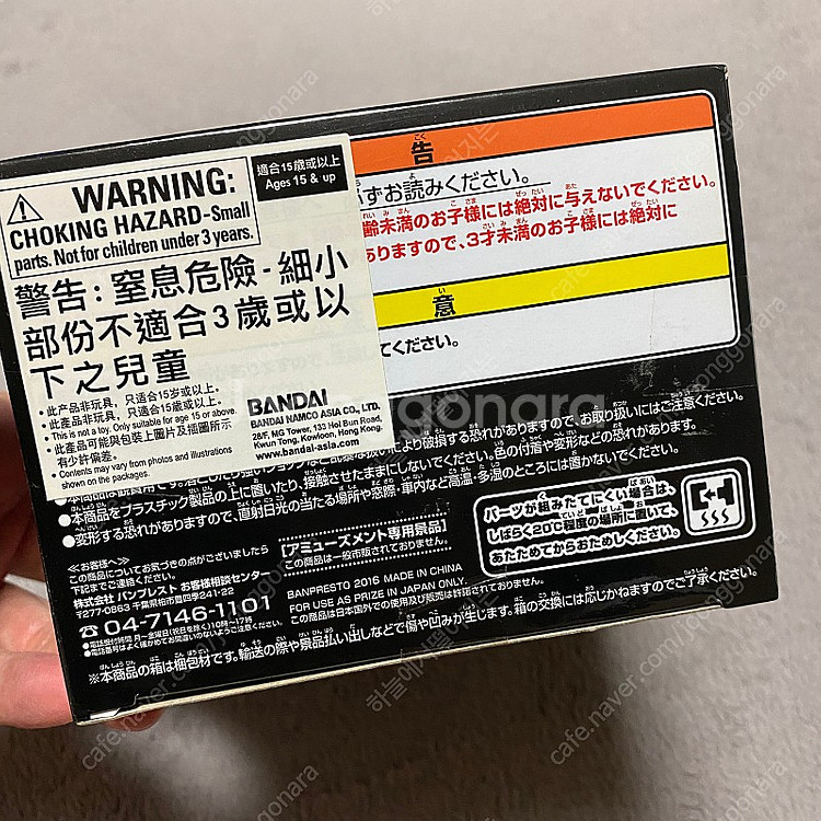 원피스 반프레스토 괴승 우르지 피규어--4