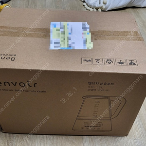 벤브와 분유포트