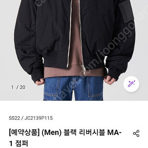 준지 22ss 리버시블 마원 46size 팝니다